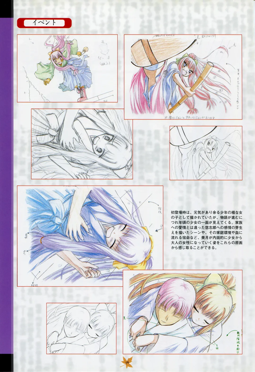 [Primil] Tsukikagerou Rengashuu Fhentai - Page 84