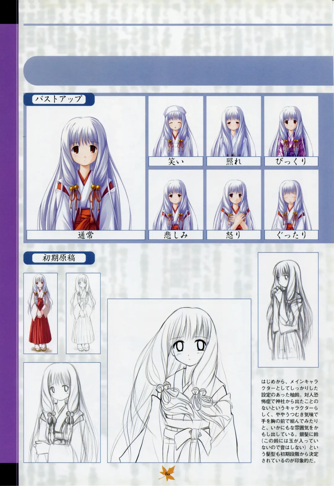 [Primil] Tsukikagerou Rengashuu Fhentai - Page 88