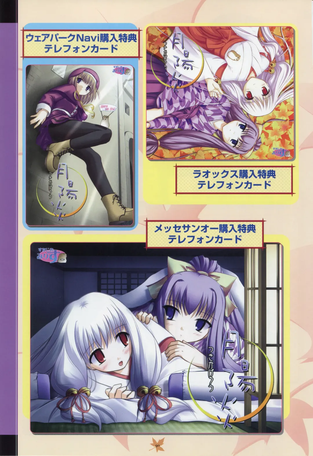 [Primil] Tsukikagerou Rengashuu Fhentai - Page 98