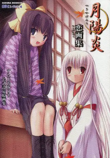 Read [Primil] Tsukikagerou Rengashuu - Fhentai