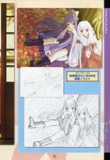 [Primil] Tsukikagerou Rengashuu Fhentai - Page 101