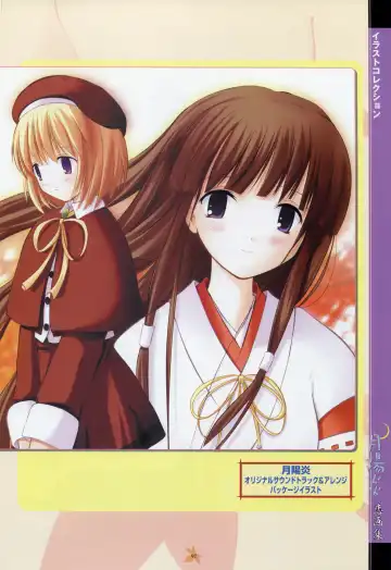 [Primil] Tsukikagerou Rengashuu Fhentai - Page 105