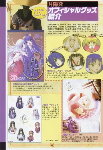 [Primil] Tsukikagerou Rengashuu Fhentai - Page 108