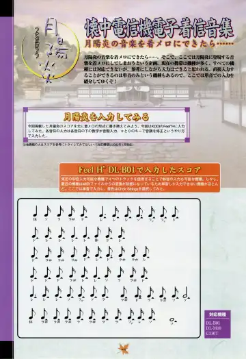 [Primil] Tsukikagerou Rengashuu Fhentai - Page 110