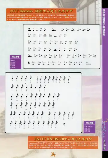 [Primil] Tsukikagerou Rengashuu Fhentai - Page 111