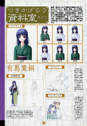 [Primil] Tsukikagerou Rengashuu Fhentai - Page 112