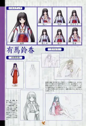 [Primil] Tsukikagerou Rengashuu Fhentai - Page 114