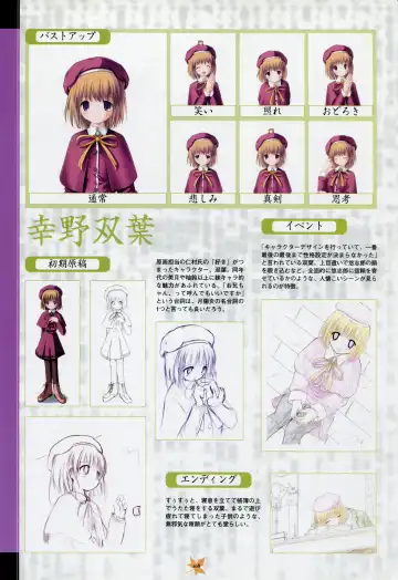 [Primil] Tsukikagerou Rengashuu Fhentai - Page 116