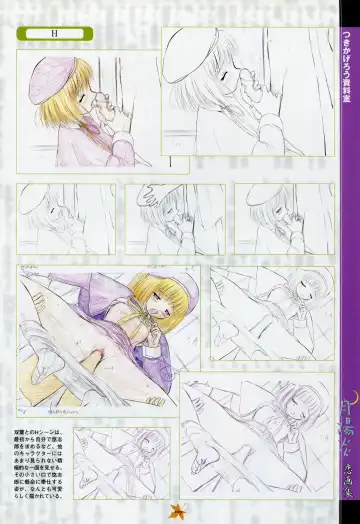 [Primil] Tsukikagerou Rengashuu Fhentai - Page 117