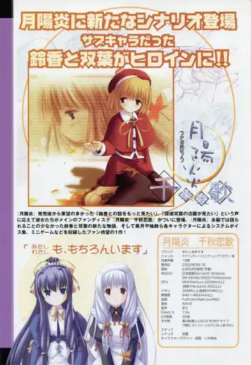 [Primil] Tsukikagerou Rengashuu Fhentai - Page 118