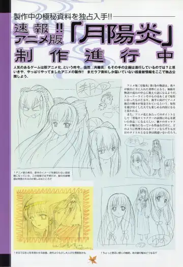 [Primil] Tsukikagerou Rengashuu Fhentai - Page 120