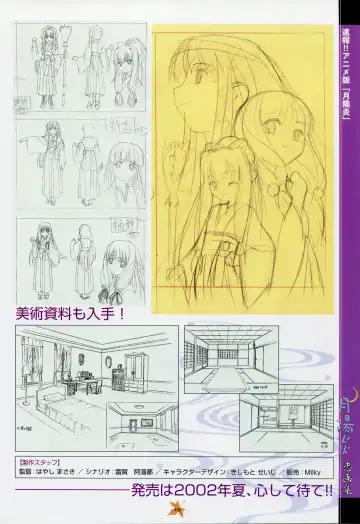 [Primil] Tsukikagerou Rengashuu Fhentai - Page 121