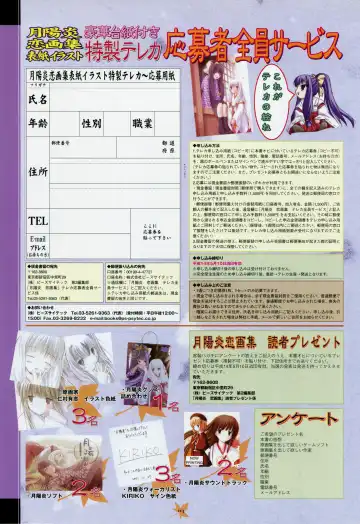 [Primil] Tsukikagerou Rengashuu Fhentai - Page 122