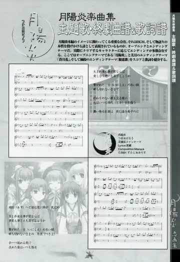 [Primil] Tsukikagerou Rengashuu Fhentai - Page 123