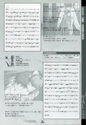 [Primil] Tsukikagerou Rengashuu Fhentai - Page 127