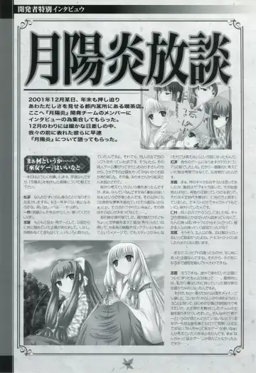 [Primil] Tsukikagerou Rengashuu Fhentai - Page 128