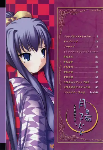 [Primil] Tsukikagerou Rengashuu Fhentai - Page 13