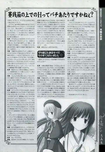 [Primil] Tsukikagerou Rengashuu Fhentai - Page 133