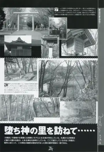 [Primil] Tsukikagerou Rengashuu Fhentai - Page 135