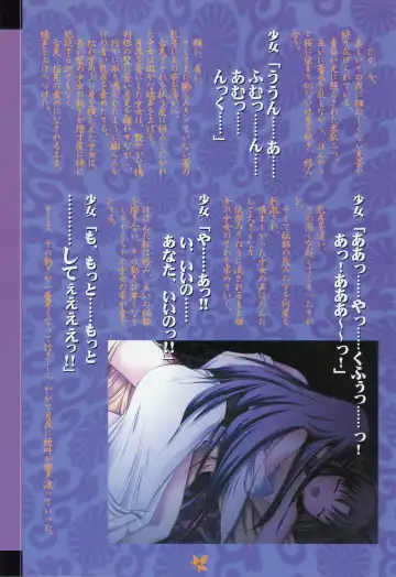 [Primil] Tsukikagerou Rengashuu Fhentai - Page 25