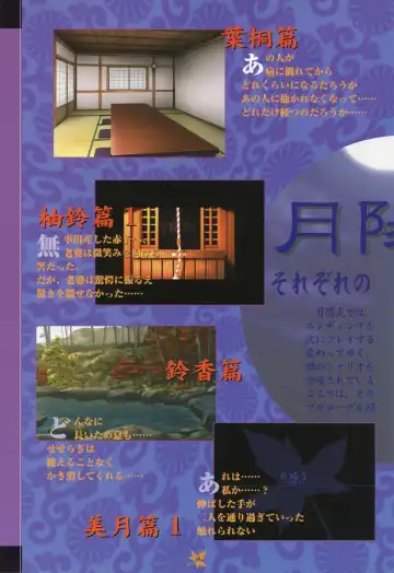 [Primil] Tsukikagerou Rengashuu Fhentai - Page 27