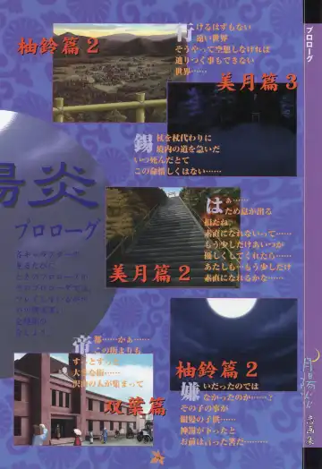 [Primil] Tsukikagerou Rengashuu Fhentai - Page 28