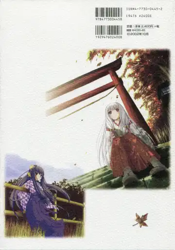 [Primil] Tsukikagerou Rengashuu Fhentai - Page 3