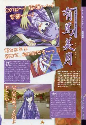 [Primil] Tsukikagerou Rengashuu Fhentai - Page 30