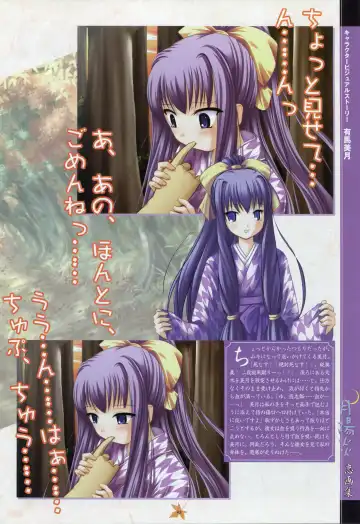 [Primil] Tsukikagerou Rengashuu Fhentai - Page 32