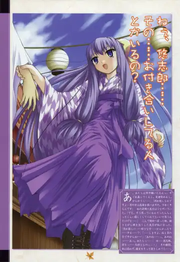 [Primil] Tsukikagerou Rengashuu Fhentai - Page 33