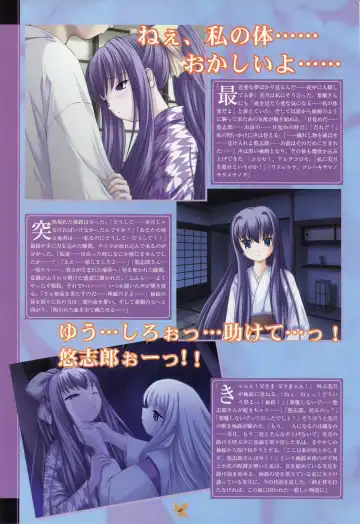 [Primil] Tsukikagerou Rengashuu Fhentai - Page 37