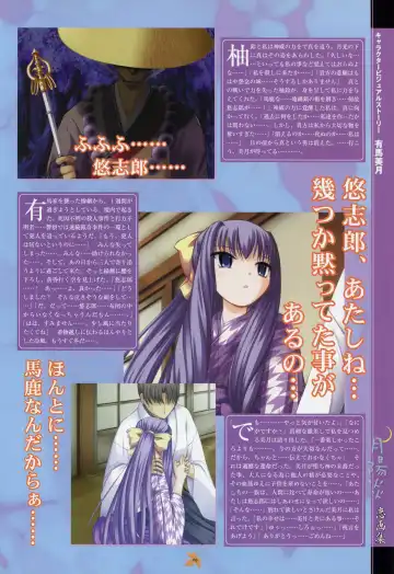 [Primil] Tsukikagerou Rengashuu Fhentai - Page 38