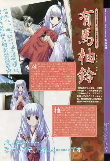 [Primil] Tsukikagerou Rengashuu Fhentai - Page 40