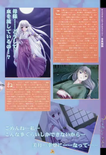 [Primil] Tsukikagerou Rengashuu Fhentai - Page 48