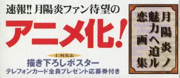 [Primil] Tsukikagerou Rengashuu Fhentai - Page 5