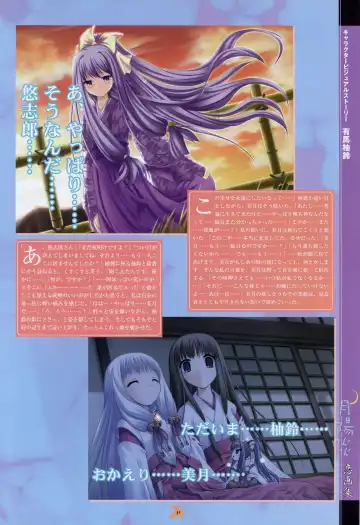 [Primil] Tsukikagerou Rengashuu Fhentai - Page 50