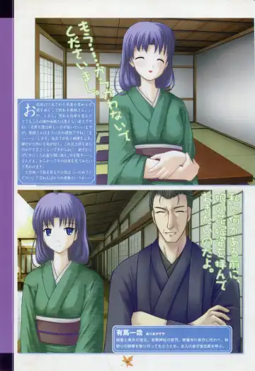 [Primil] Tsukikagerou Rengashuu Fhentai - Page 51