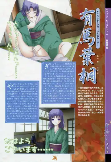 [Primil] Tsukikagerou Rengashuu Fhentai - Page 52