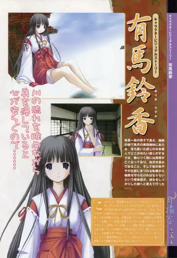 [Primil] Tsukikagerou Rengashuu Fhentai - Page 57