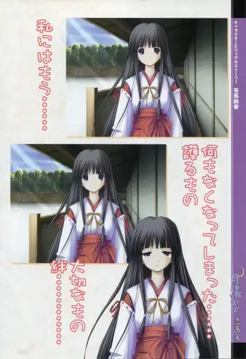 [Primil] Tsukikagerou Rengashuu Fhentai - Page 59