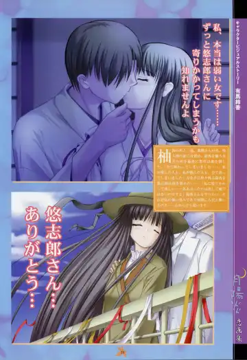 [Primil] Tsukikagerou Rengashuu Fhentai - Page 61