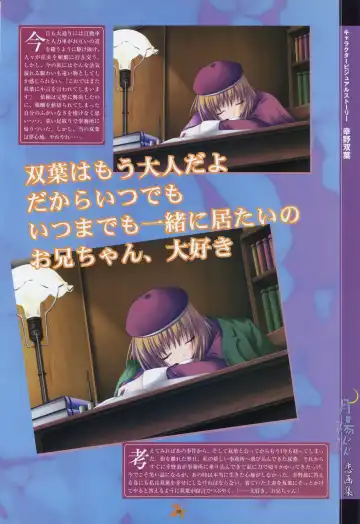 [Primil] Tsukikagerou Rengashuu Fhentai - Page 67