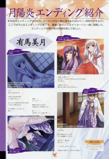 [Primil] Tsukikagerou Rengashuu Fhentai - Page 68