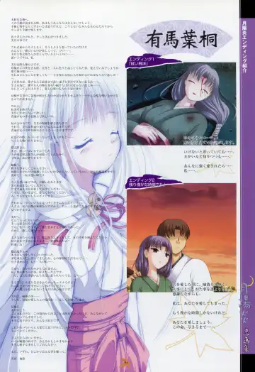 [Primil] Tsukikagerou Rengashuu Fhentai - Page 69