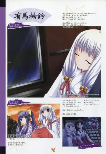 [Primil] Tsukikagerou Rengashuu Fhentai - Page 70