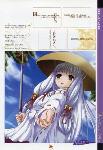 [Primil] Tsukikagerou Rengashuu Fhentai - Page 71