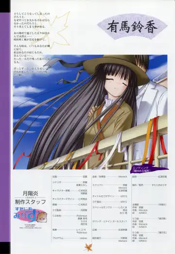 [Primil] Tsukikagerou Rengashuu Fhentai - Page 72