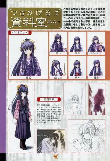 [Primil] Tsukikagerou Rengashuu Fhentai - Page 82