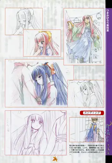 [Primil] Tsukikagerou Rengashuu Fhentai - Page 85