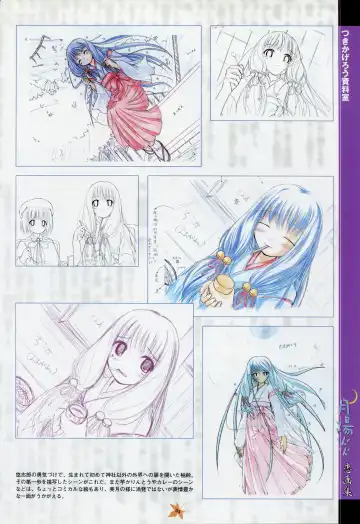 [Primil] Tsukikagerou Rengashuu Fhentai - Page 91